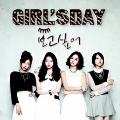 보고싶어 - EP by Girl's Day album reviews, ratings, credits