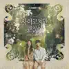 Her World (Moon Young's Theme) song lyrics