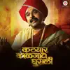 Bhola Bhandari song lyrics