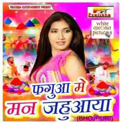 Fagua Mein Mann Jahuaaya - Single by Om Jha & Pratibha Pandey album reviews, ratings, credits