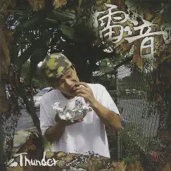 雷音 by THUNDER album reviews, ratings, credits