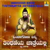 Ondagona Banni Tinthaniya Jathreyalli album lyrics, reviews, download
