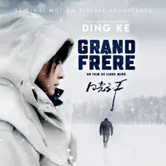 Grand Frère (Original Motion Picture Soundtrack) by Ding Ke album reviews, ratings, credits