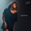 Ana Lahale (feat. Massari) song lyrics