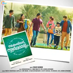 Thiruvaavaniraavu Song Lyrics