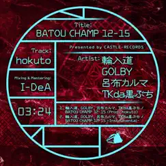 Batou Champ 12-15 (Instrumental) Song Lyrics