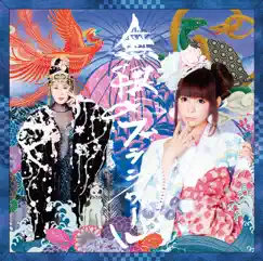 無限∞ブランノワール (Complete Edition) - EP by Shoko Nakagawa album reviews, ratings, credits
