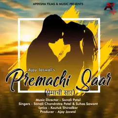 Premachi Saar Song Lyrics