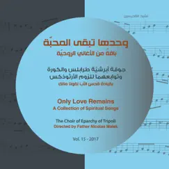 Al Shahada Song Lyrics