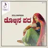 Dollinapada album lyrics, reviews, download