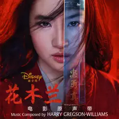 Mulan (Original Motion Picture Soundtrack) by Harry Gregson-Williams album reviews, ratings, credits