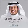 Surat Ar-Rum, Chapter 30, Verse 54 - 60 End song lyrics