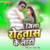 Jila Rohtash Ke Lathi - Single album lyrics, reviews, download