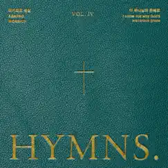 HYMNs VOL. Ⅳ - I Know Not Why God’s Wondrous Grace Song Lyrics