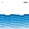 FFF (feat. SIRUP & Sara Yoshida) - Single album lyrics, reviews, download
