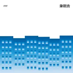 FFF (feat. SIRUP & Sara Yoshida) - Single by ZOO-MIN-SHA album reviews, ratings, credits