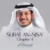 Surat An-Nisa', Chapter 4, Verse 163 - 176 End song lyrics