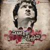 Yedhane Koiyakae song lyrics