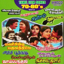 Tamil Film Songs 70-80s Vol. 2 by Various Artists album reviews, ratings, credits