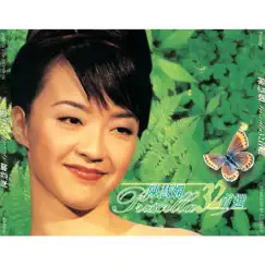 陳慧嫻 32 首選 by Priscilla Chan album reviews, ratings, credits