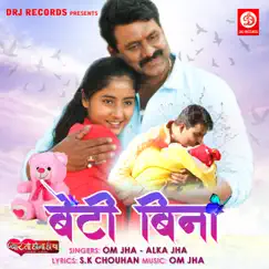 Beti Bina - Single by Om Jha & Alka Jha album reviews, ratings, credits