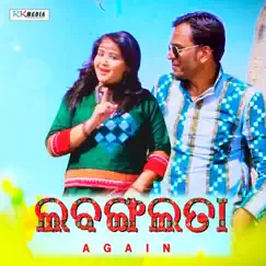 Labanga Lata Again - Single by Shashwat Kumar Tripathy album reviews, ratings, credits