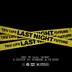 Last Night (feat. Future & DJ Clue) mp3 download