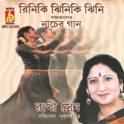 Neem Phuler Mou Song Lyrics