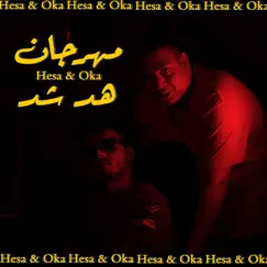 مهرجان هد شد - Single by هيصة & Oka album reviews, ratings, credits