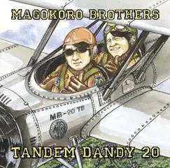 タンデムダンディ 20 - EP by The Magokoro Brothers album reviews, ratings, credits