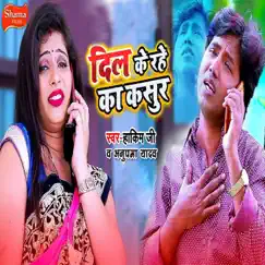 Dil Ke Rahe Ka Kasoor - Single by Hakim Ji & Anupama Yadav album reviews, ratings, credits