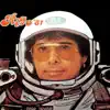 Rigo Tovar '81 album lyrics, reviews, download