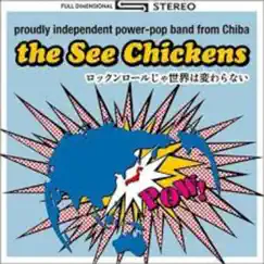 ロックンロールじゃ世界は変わらない - Single by The See Chickens album reviews, ratings, credits