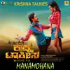 Manamohana (From "Krishna Talkies") - Single album lyrics, reviews, download