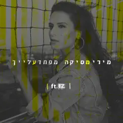 מפחד עלייך (feat. איזי) - Single by Miri Mesika album reviews, ratings, credits