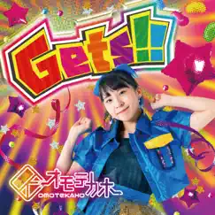 Gets!! - Single by OmoteKaho album reviews, ratings, credits