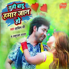 Tuhi Badu Hamar Jaan Ho Song Lyrics