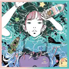 Dialogue - Single by Asian Kung-Fu Generation album reviews, ratings, credits