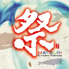 Matsuri by Kiyoshi Yoshida album reviews, ratings, credits