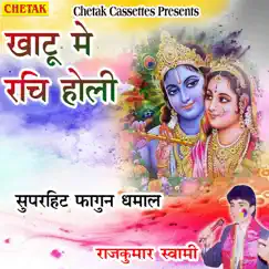 Khatu Me Rachi Holi - Single by Rajkumar Swami album reviews, ratings, credits