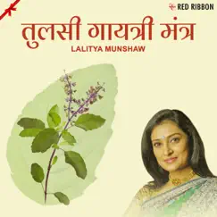 Tulsi Gayatri Mantra - Single by Lalitya Munshaw album reviews, ratings, credits