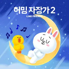 Humming Lullaby2 by LINE FRIENDS album reviews, ratings, credits