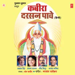 Bhajo Re Bhaiya Ram Govind Hari Song Lyrics