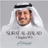 Surat Al-Balad, Chapter 90 song lyrics