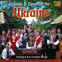 Bukovinskyy Dance Song Lyrics