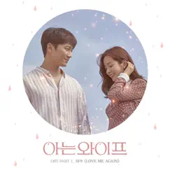Familiar Wife (Original Television Soundtrack), Pt. 1 - Single by SF9 album reviews, ratings, credits