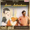 Arere Aakasham (From "Colour Photo") - Single album lyrics, reviews, download