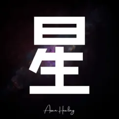 Star - Single by ASIAN HEALING album reviews, ratings, credits