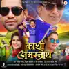 Kaashi Amarnath (Original Motion Picture Soundtrack) album lyrics, reviews, download