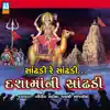 Dasha Maa Ni Sandhadi - Single album lyrics, reviews, download